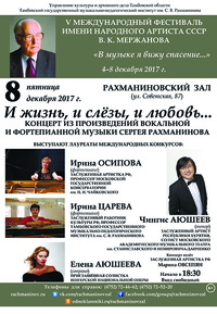 Международный фестиваль имени В.К.Мержанова