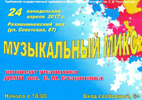 Отчётный концерт учащихся ДМШ им. С.М.Старикова