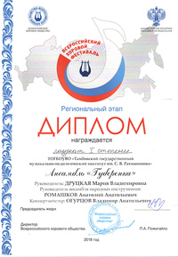 Ансамбль «Губеренка» — победитель регионального этапа Всероссийского хорового фестиваля
