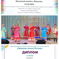 Вокальный ансамбль «Перезвон» — обладатель Гран-при международного конкурса