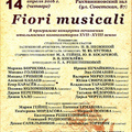 Fiori musicali: сочинения итальянских композиторов XVII–XVIII веков