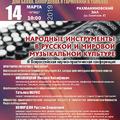 Дни баяна, аккордеона и гармоники в Тамбове (14–16 марта 2019)