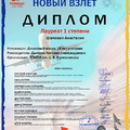 Онлайн концерт-экзамен студентки магистратуры Ирины Ушаковой (домра)