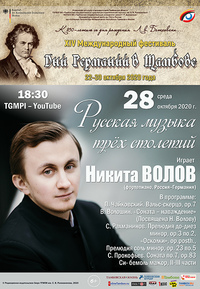 Русская музыка трёх столетий