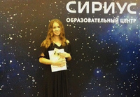 Вероника Савельева — участница образовательного проекта «Сириус»