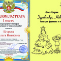 Учебное пособие О.И.Егоровой заняло 1-е место на международном конкурсе