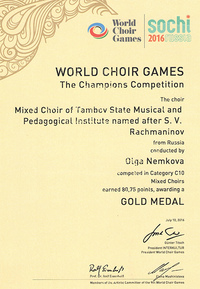 Хор ТГМПИ завоевал Золотую медаль на IX Всемирных Хоровых Играх в Сочи