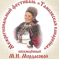 Фольклорный ансамбль «Губеренка» — лауреат международного фестиваля