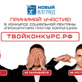 Принимай участие в конкурсе социальной рекламы «Прокуратура против коррупции»!