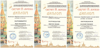 Студенты ТГМПИ — лауреаты международного фестиваля «Звучит Москва»