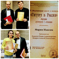 М.Марин, И.Мальцев — лауреаты международного конкурса «Гитара в России»
