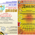 Фольклорный ансамбль ДМШ «Заряница» удостоен Гран-При международного конкурса
