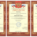 Студенты ТГМПИ — лауреаты всероссийского конкурса по общему фортепиано