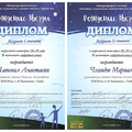 Студенты ТГМПИ — лауреаты международного конкурса (Санкт-Петербург)