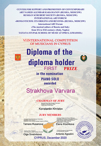 Варвара Страхова — дипломант международного конкурса