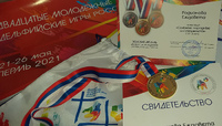 Елизавета Родионова — победитель (Золотая медаль!)  Двадцатых молодёжных Дельфийских игр России