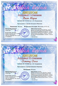 Студенты ТГМПИ — победители и призеры всероссийского конкурса