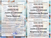 Студенты колледжа — лауреаты международного фестиваля-конкурса (Москва)