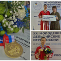 Учащаяся  ДМШ им. С.М. Старикова  вновь взяла золото Дельфийских игр
