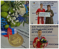 Учащаяся  ДМШ им. С.М. Старикова  вновь взяла золото Дельфийских игр