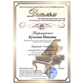 Никита Кузьмин — победитель международного конкурса искусств «Золотой рояль» (Уфа)