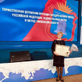 И.В. Радченко награждена Почётной грамотой Министерства культуры РФ