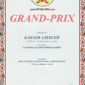 Алексей Канаев обладатель Гран-При Международного конкурса